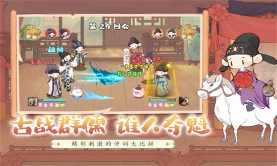 妙笔江山手游v1.0.1 4