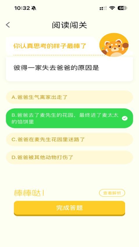 小步读书免费版v1.0.4(5)