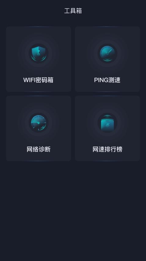 PU免费加速器客户端