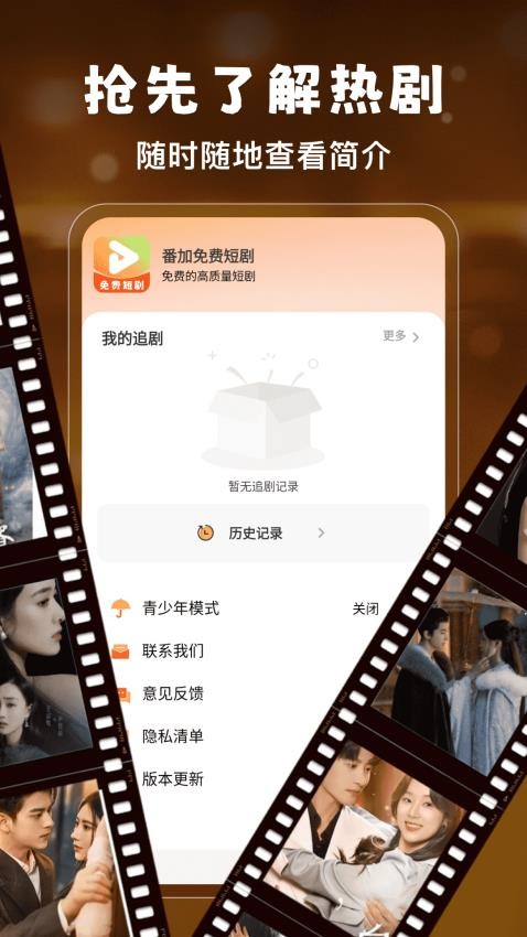 番加免费短剧官方版v1.0.1 2