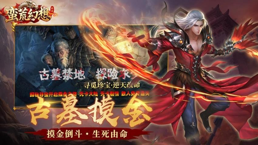 蛮荒幻想游戏v1.0.2 2