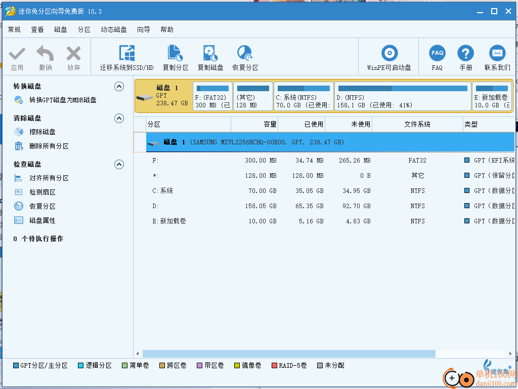 minitool partition wizard(迷你兔分区软件)