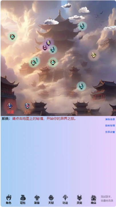 重生之异界修仙游戏v0.0.1.20 3