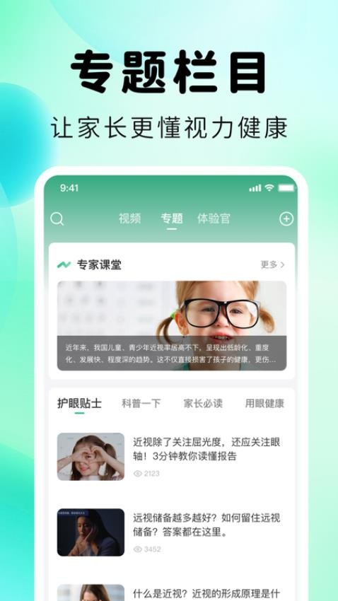 视拓官网版v1.0.6(3)