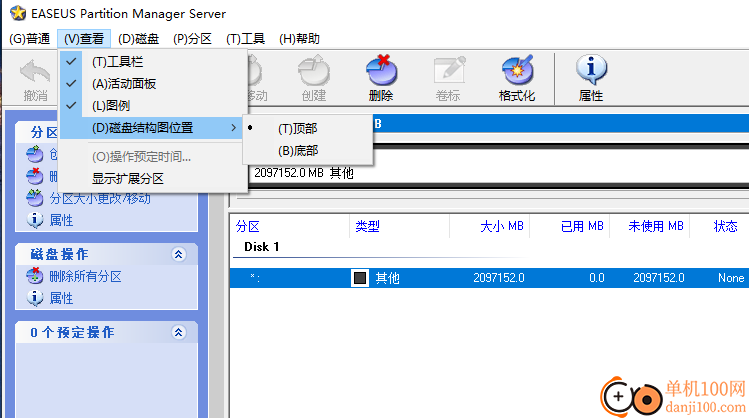 磁盘分区工具(EASEUS Partition Manager Server)