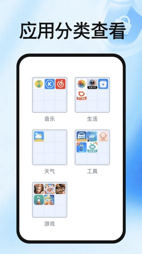 免费加密应用锁手机版v1.0.0(4)