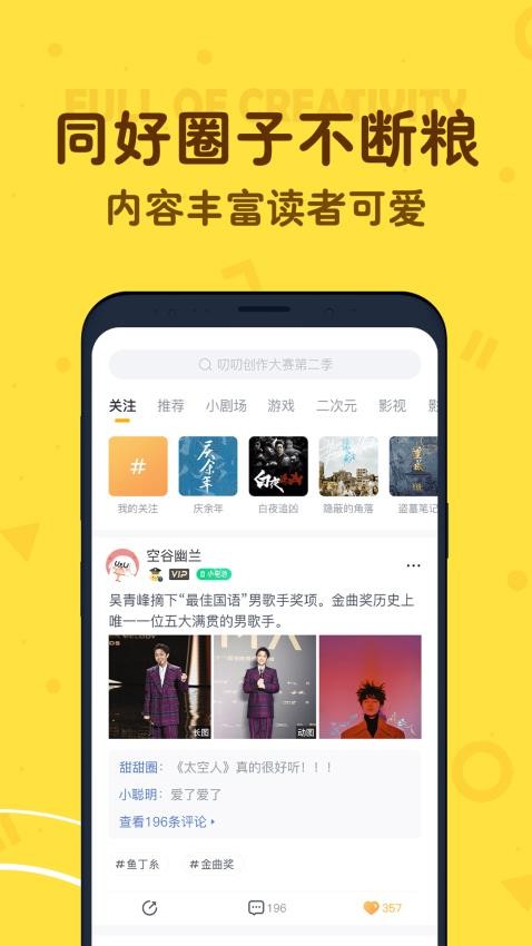 叨叨app最新版v4.3.4.1 2