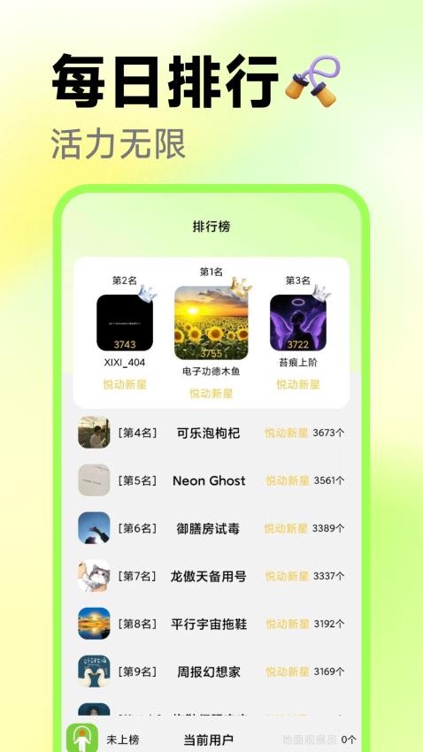真人体感跳绳手机版