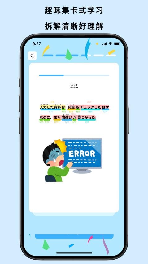 饭团子日语手机版v1.1.1(2)