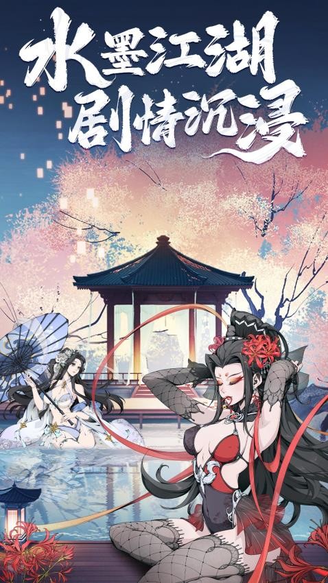 墨武江山v1.0.0 4