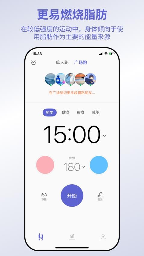 一起超慢跑手机版v1.1.0(2)