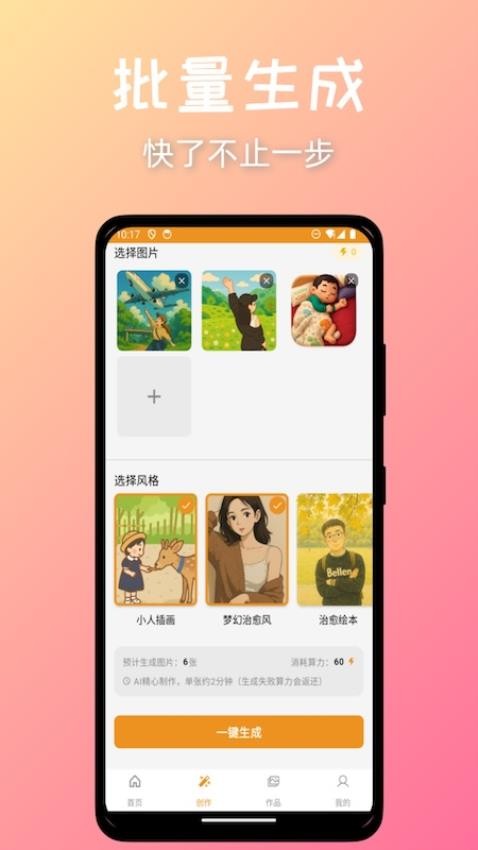 意兔手機版v1.0.3 4