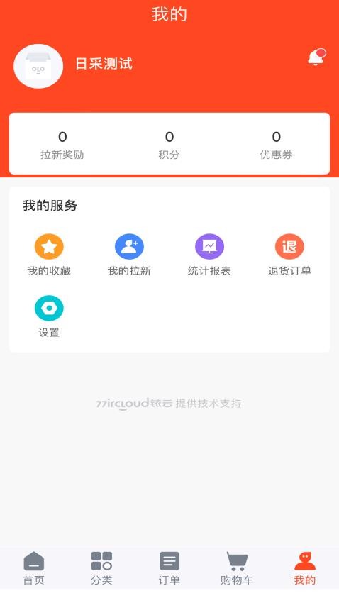 日采供应链官方版v2.0.2(1)