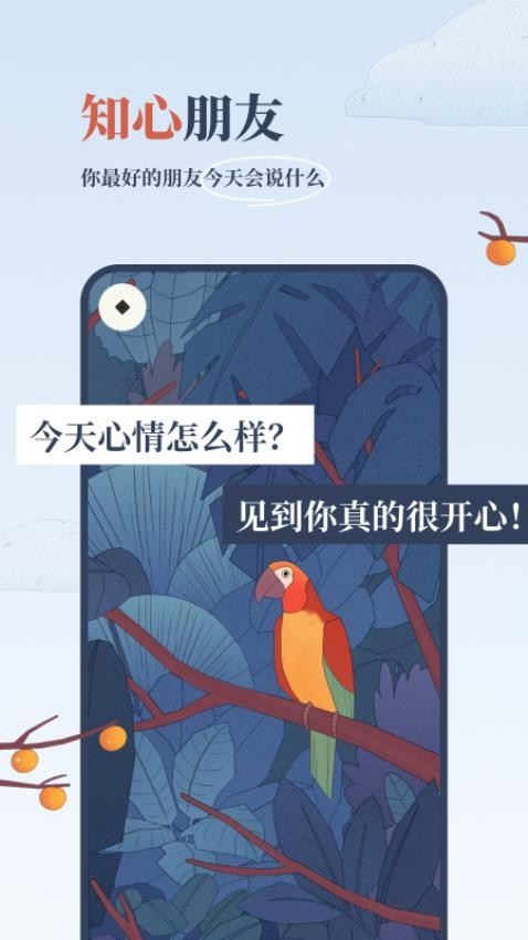 孤独的鸟儿官网版v3.5.0 5
