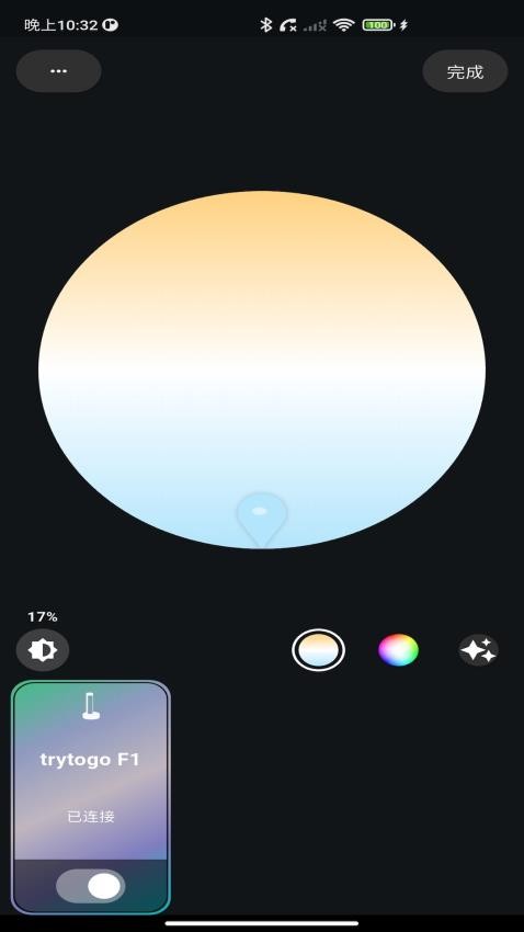 trytogo手机版v1.1.2(3)