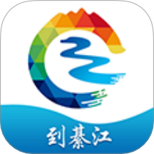 到綦江App