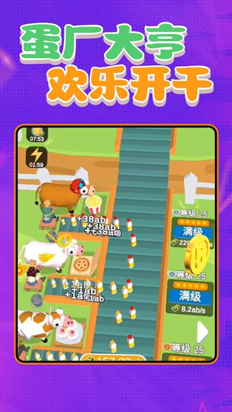 农场爆炸消除游戏v1.0 4