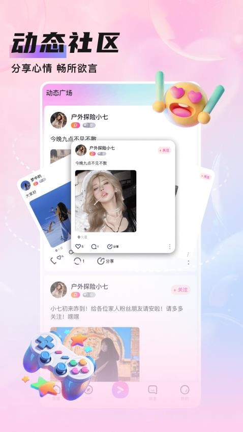 知遇Live最新版v1.0.0 3