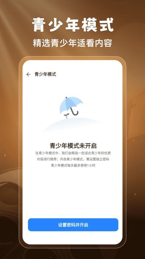 番加免费短剧官方版v1.0.1 1
