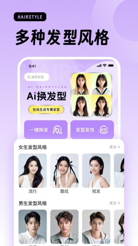 新娘发型打造免费版v1.0.0 2