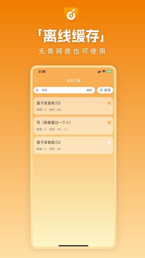 洞洞谱软件v1.0.23(1)