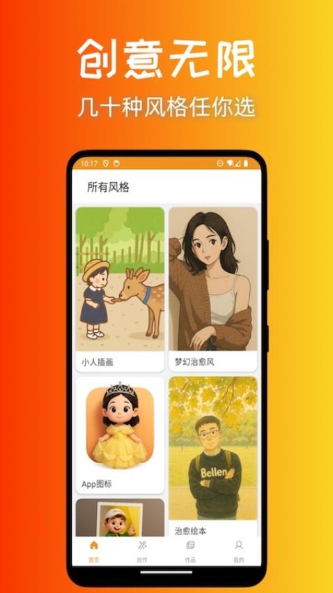 意兔手機版