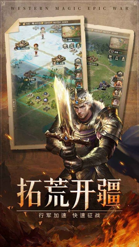 帝国雄师手游