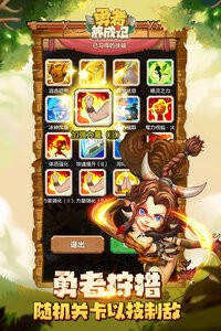 勇者养成记游戏v1.228 5