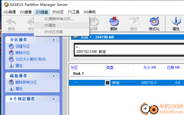磁盘分区工具(EASEUS Partition Manager Server)