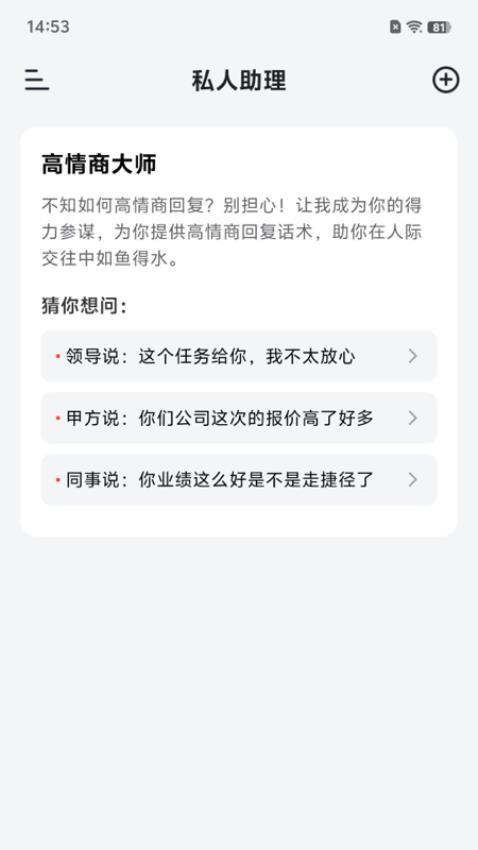 小智写作助手免费版v1.2.0(3)