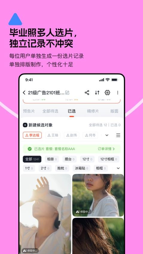 绚篇最新版v1.0.2 3