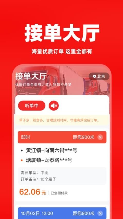 拉貨滿最新版