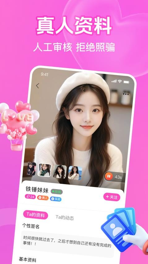 思娇app官方版v1.0.0 3