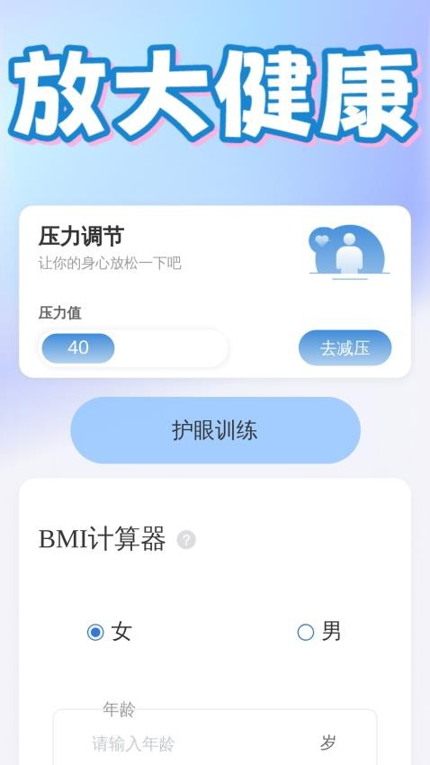 实用放大助手最新版v2.0.1(3)