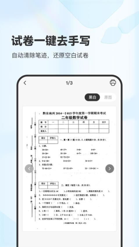 XPLife(柚印打印机)v4.22.2(2)
