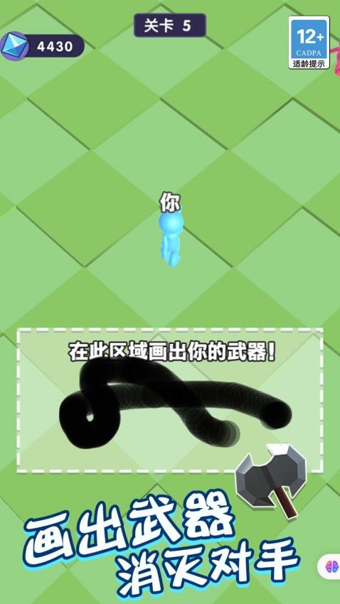 我画武器超牛游戏v1.0.0 5