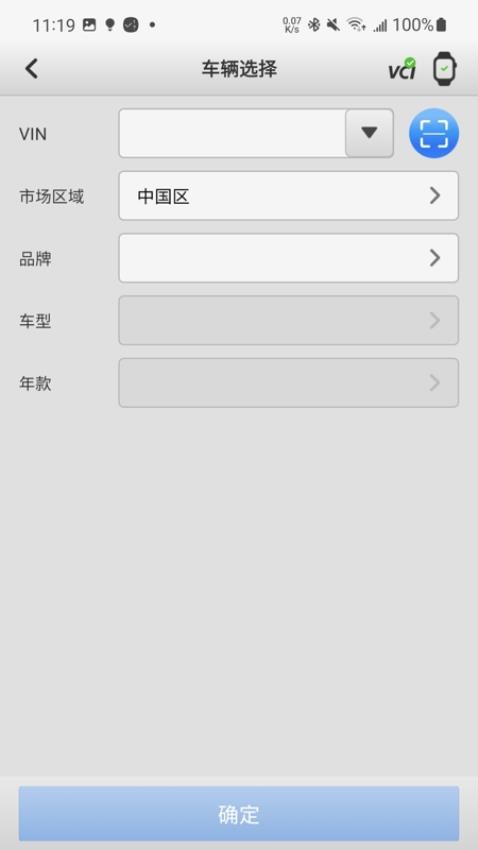 道通智联官方版v1.45(4)