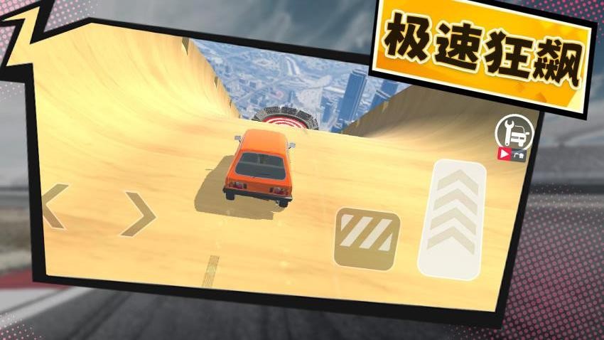 巅峰竞速之王游戏v1.0.1 4