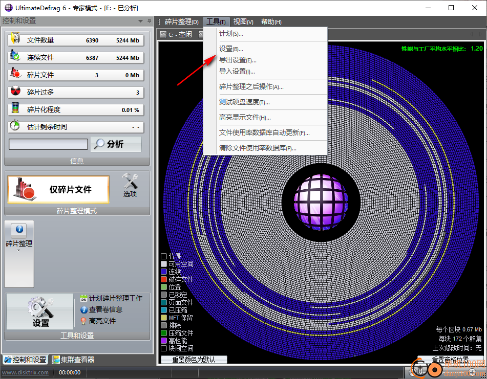 ultimatedefrag(磁盘碎片整理)