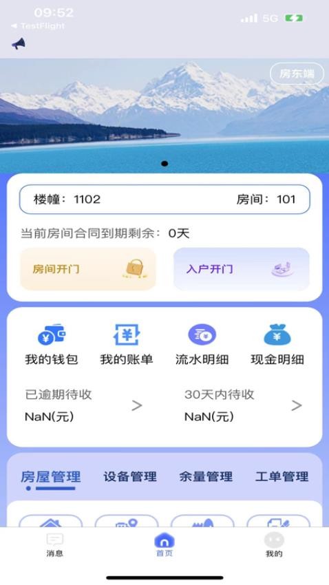 驛家安平臺v3.60.6 1