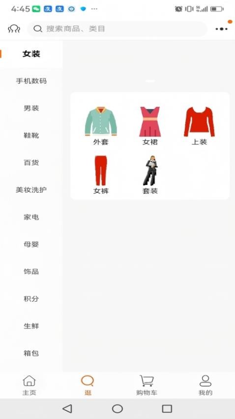 星尤免费版v1.4.9(3)