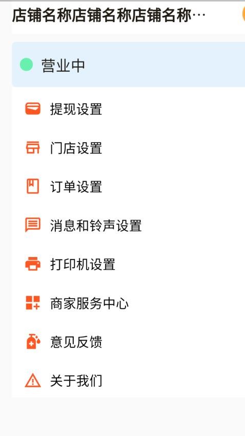 欣欣商家免费版