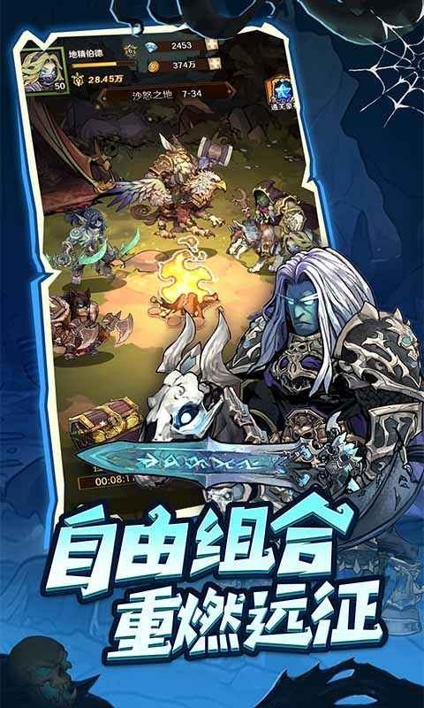远征传说游戏