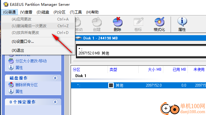 磁盘分区工具(EASEUS Partition Manager Server)
