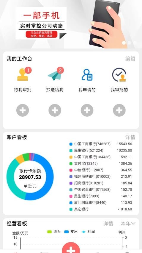 资金保官方版v3.9.11_R21275_111(4)