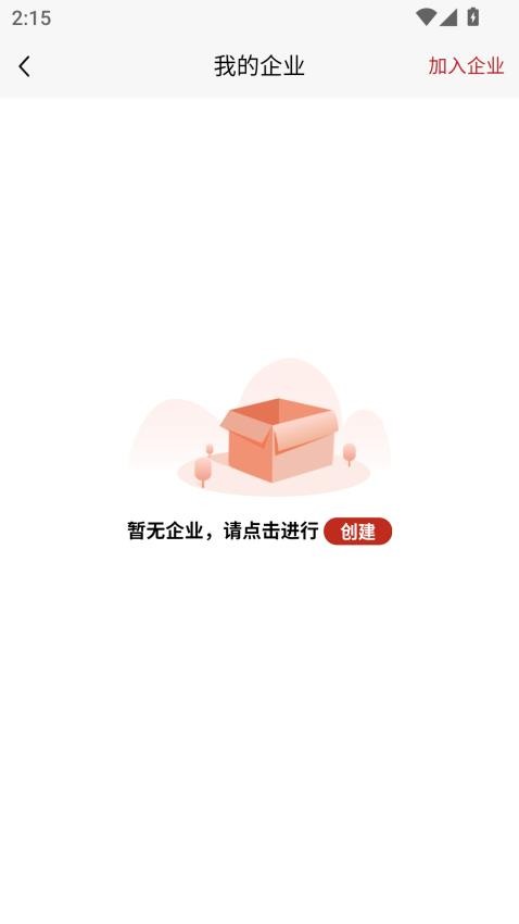 e线签官网版v1.1.0(1)