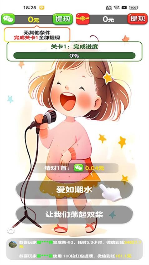 天才小曲库免费版