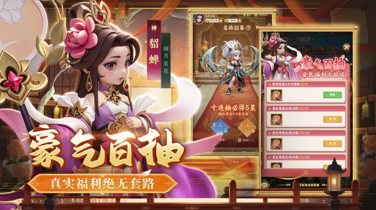 无畏三国手游v0.0.1.86 2