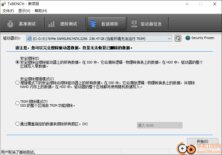 TxBENCH(SSD固态硬盘检测工具)