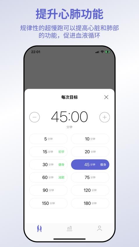 一起超慢跑手机版v1.1.0(3)